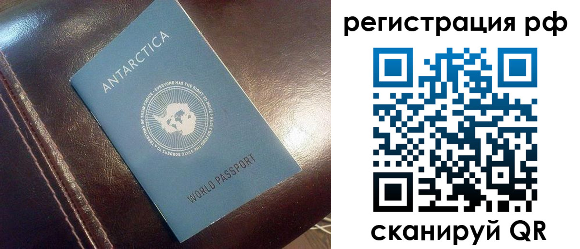 купить прописку в Абакане