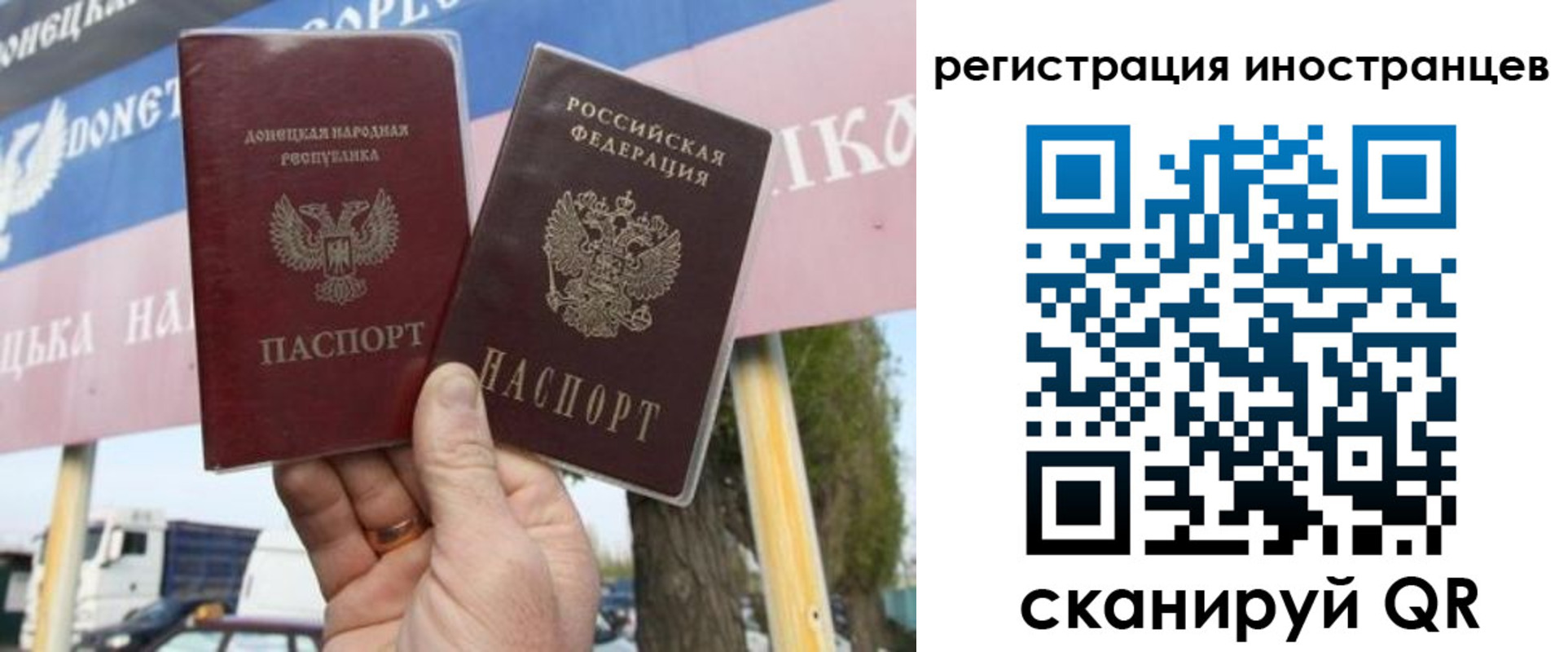 временная регистрация в Абакане
