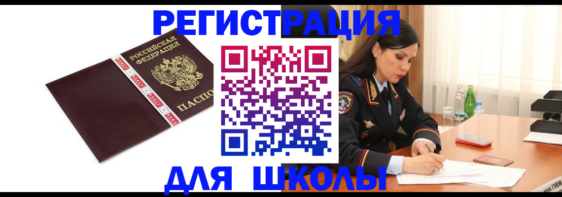 где прописаться в Абакане